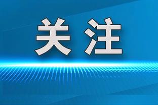 法尔克：拜仁有意皇社中场祖比门迪，弗罗因德商谈夏窗引进球员